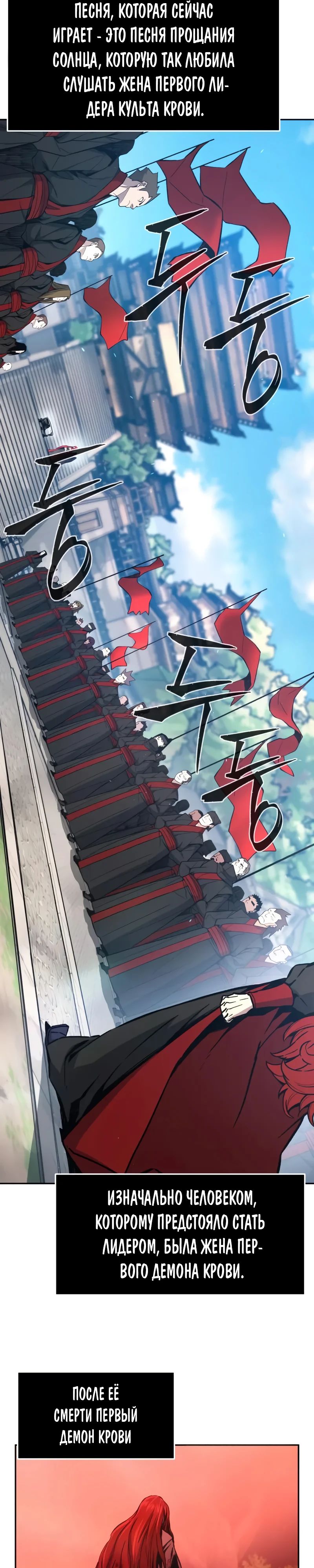 Манга Абсолютное чувство меча - Глава 154 Страница 2