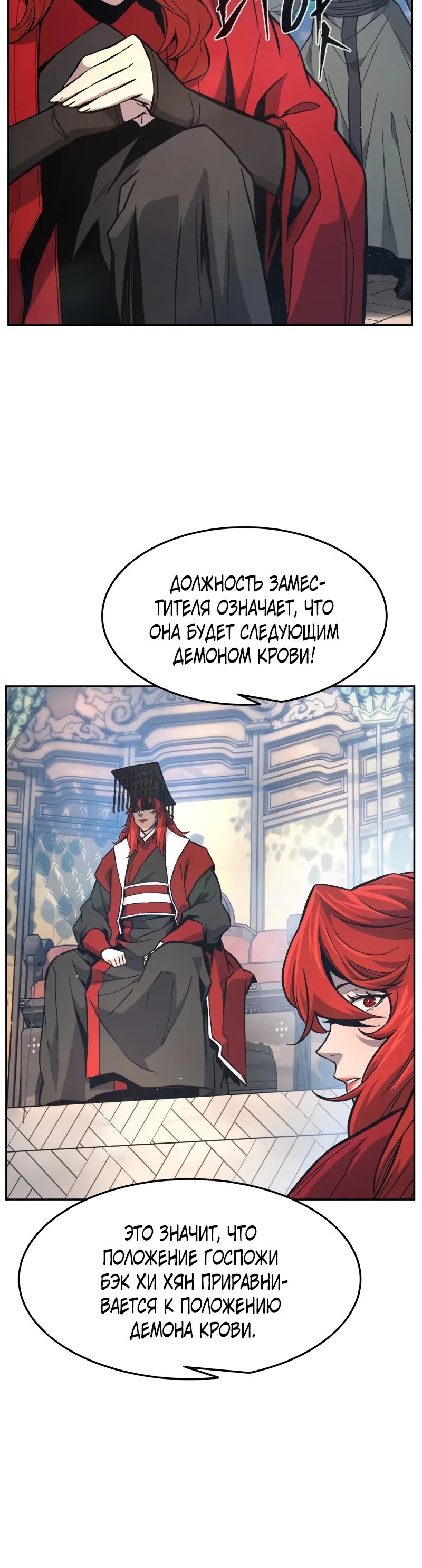 Манга Абсолютное чувство меча - Глава 154 Страница 28