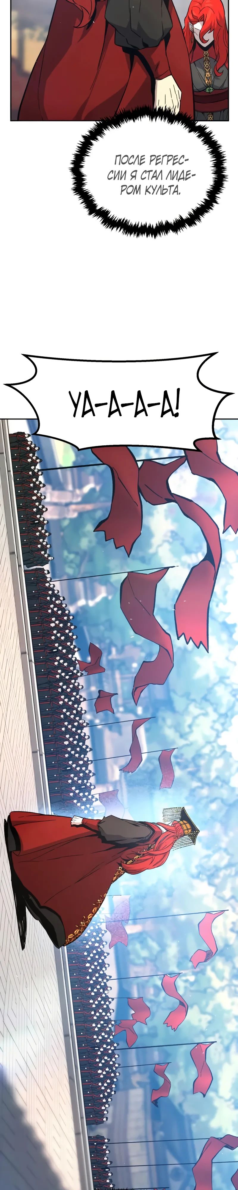 Манга Абсолютное чувство меча - Глава 154 Страница 15