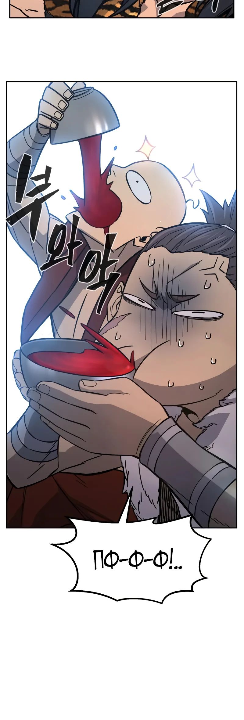 Манга Абсолютное чувство меча - Глава 154 Страница 12