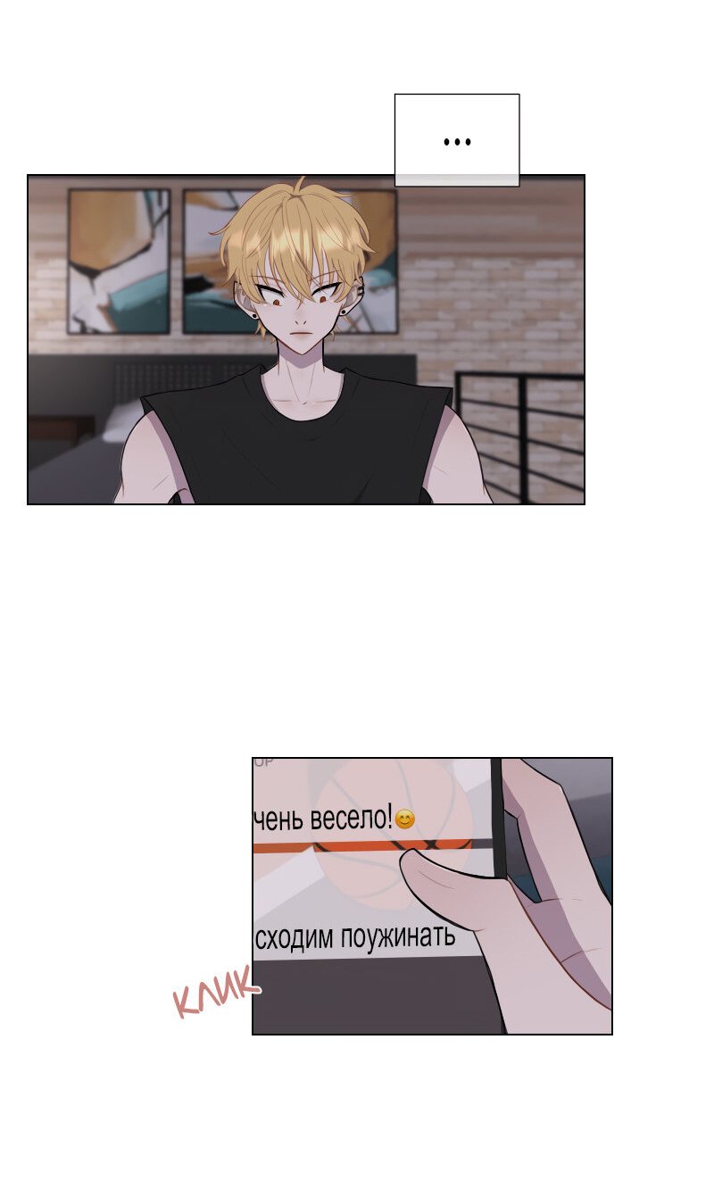 Манга Парень-девушка - Глава 29 Страница 17
