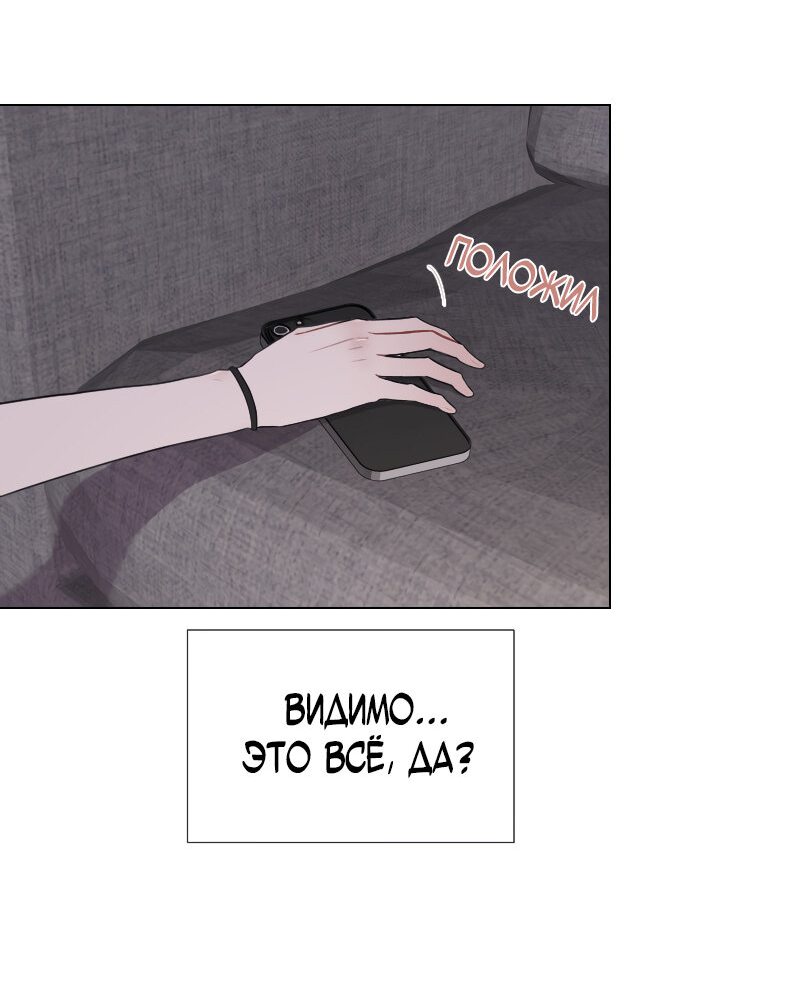 Манга Парень-девушка - Глава 29 Страница 22