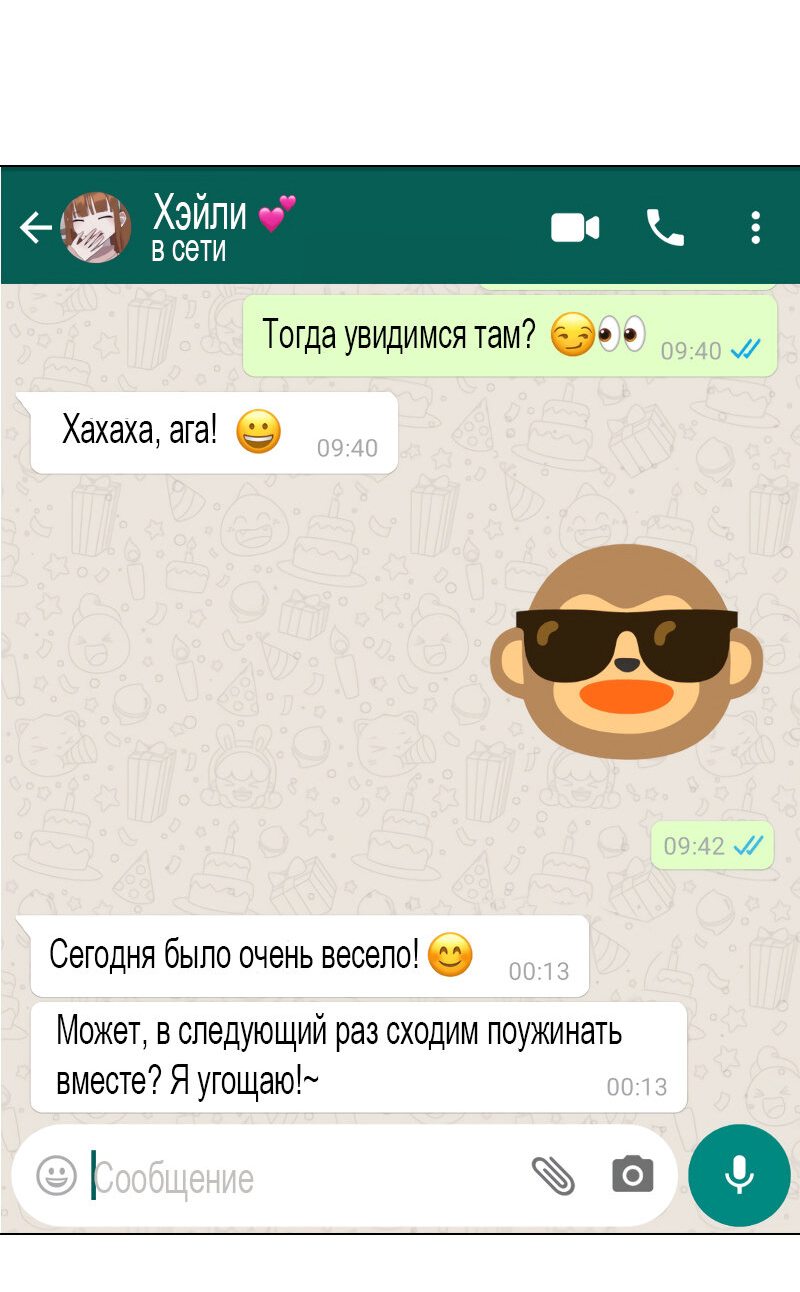 Манга Парень-девушка - Глава 29 Страница 18