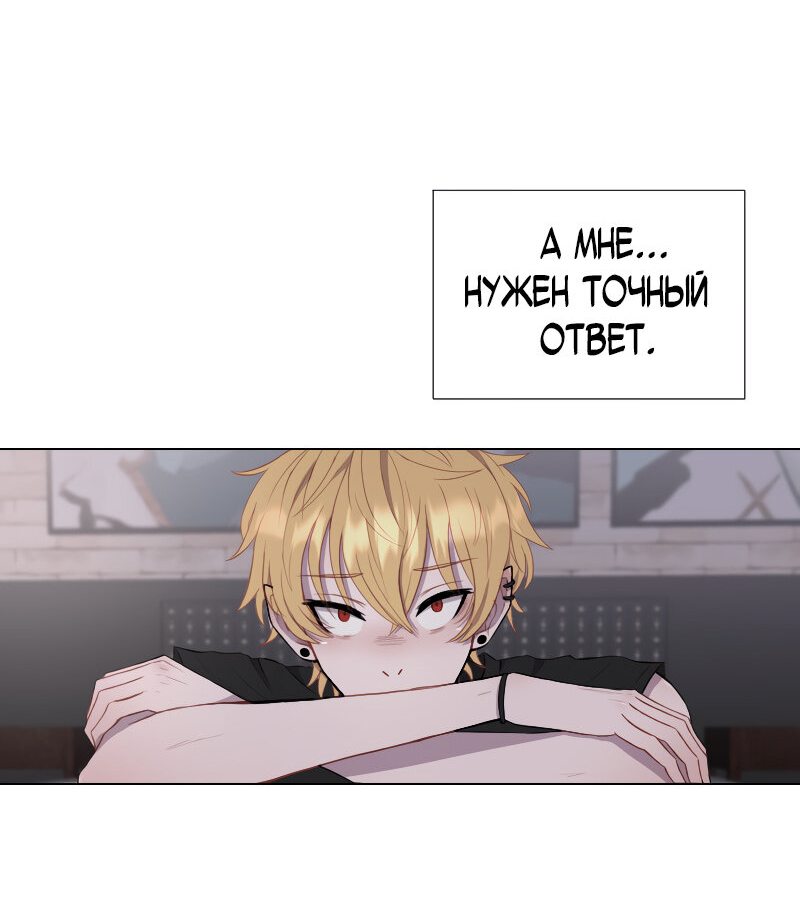 Манга Парень-девушка - Глава 28 Страница 22