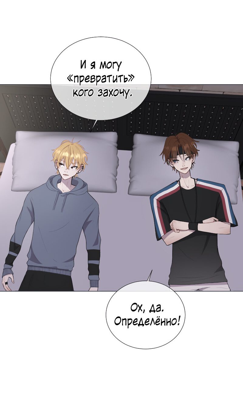 Манга Парень-девушка - Глава 26 Страница 23