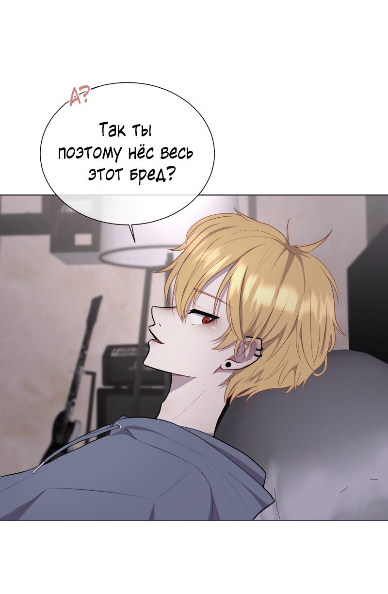 Манга Парень-девушка - Глава 26 Страница 20