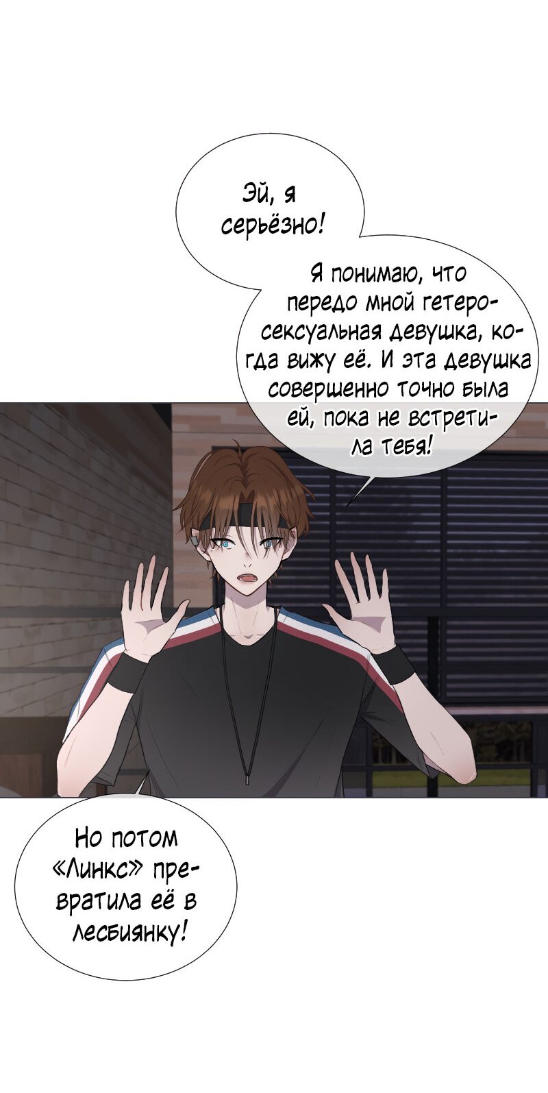 Манга Парень-девушка - Глава 26 Страница 12