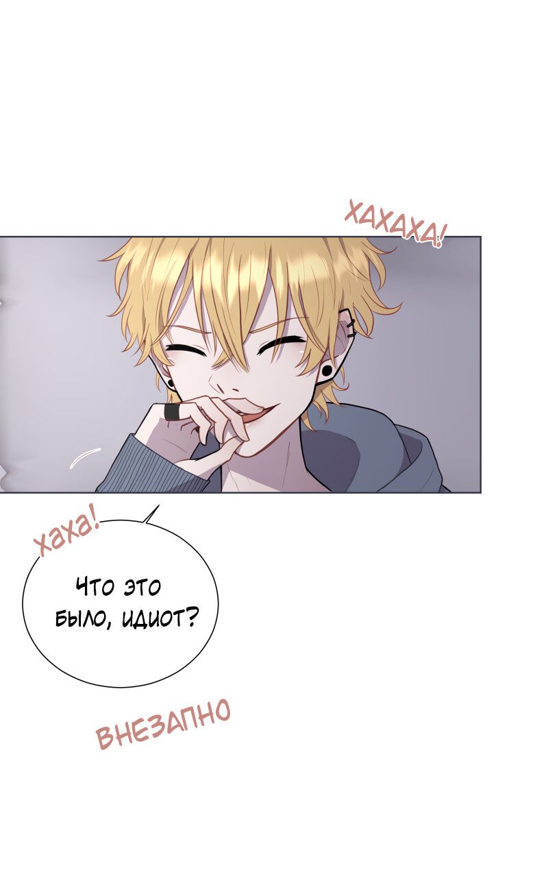 Манга Парень-девушка - Глава 26 Страница 16