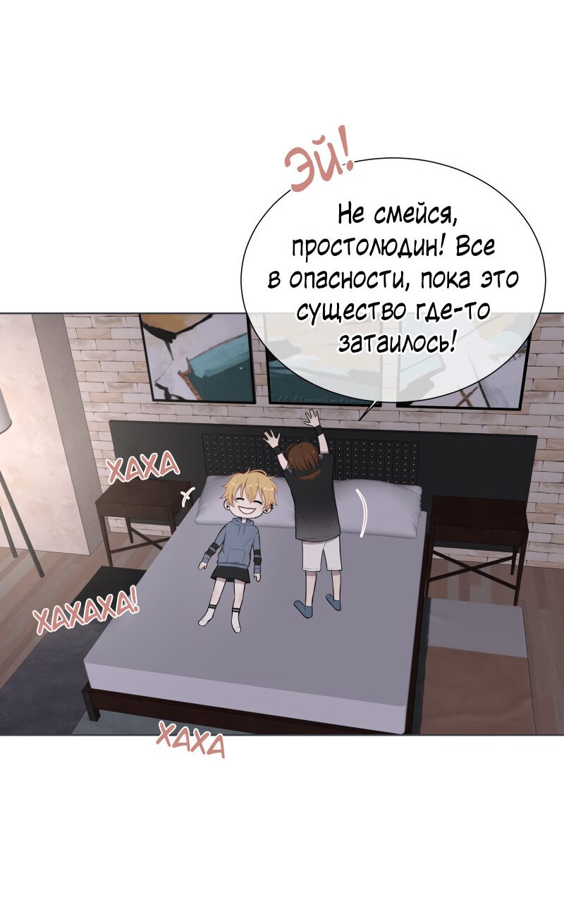 Манга Парень-девушка - Глава 26 Страница 17