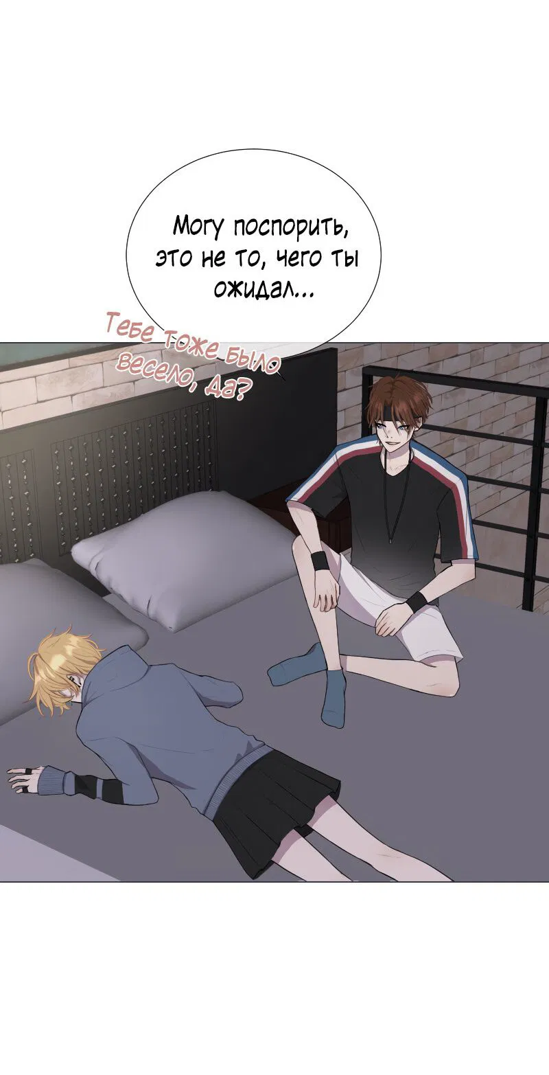 Манга Парень-девушка - Глава 26 Страница 4