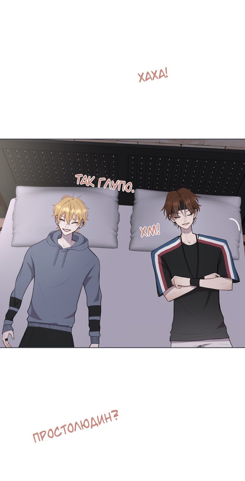 Манга Парень-девушка - Глава 26 Страница 18