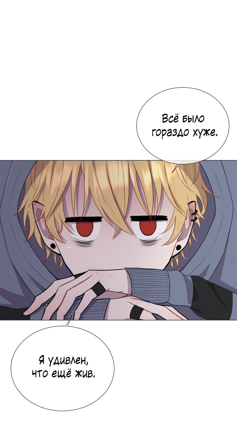 Манга Парень-девушка - Глава 26 Страница 6