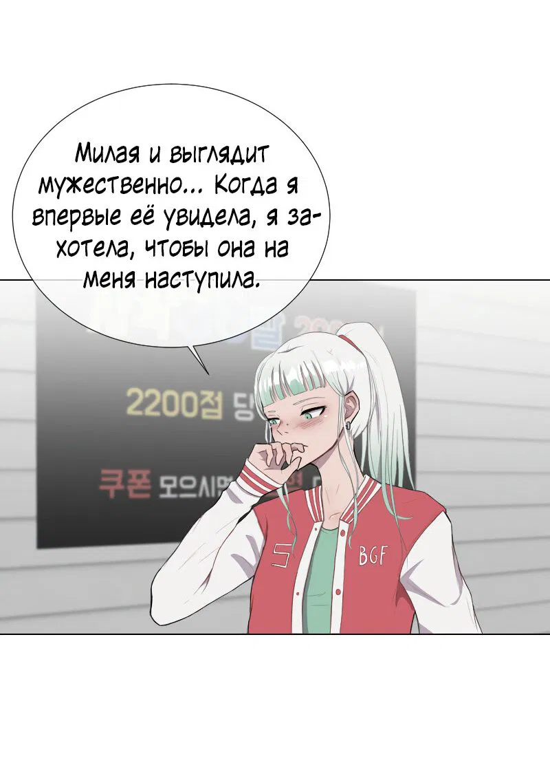 Манга Парень-девушка - Глава 25 Страница 18