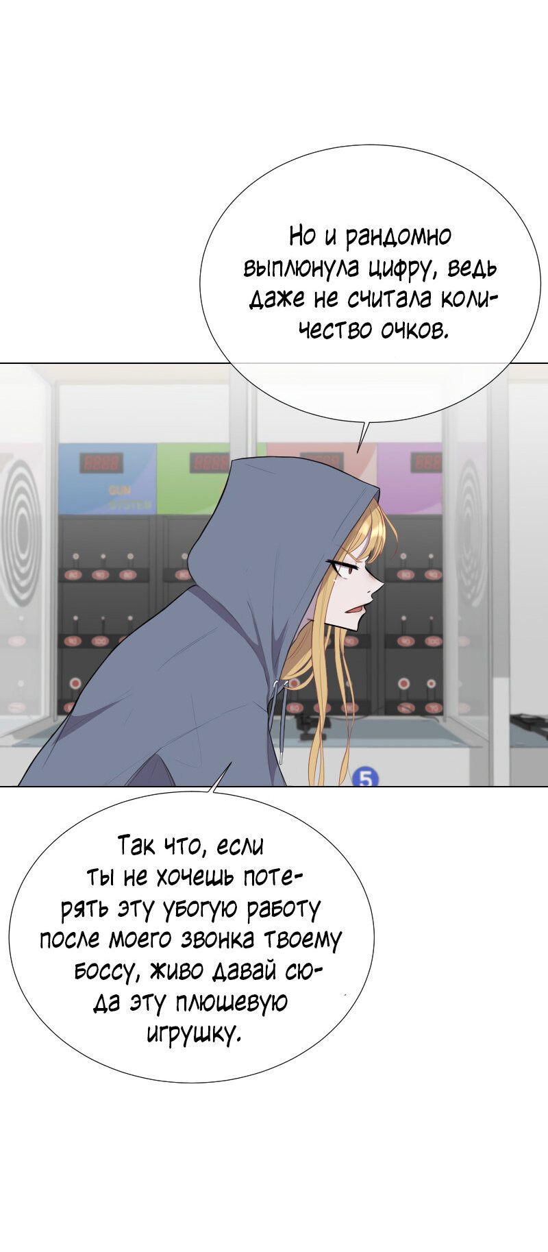 Манга Парень-девушка - Глава 25 Страница 9