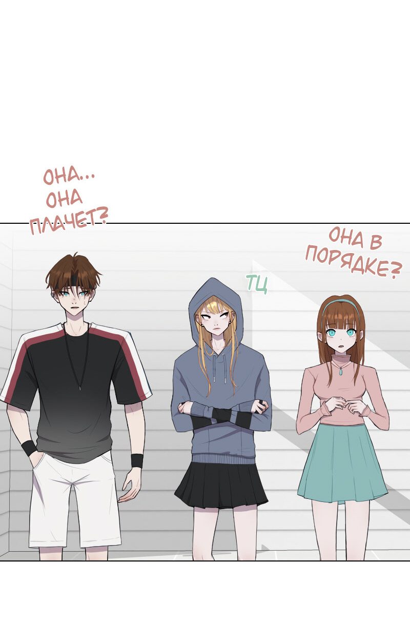 Манга Парень-девушка - Глава 25 Страница 15