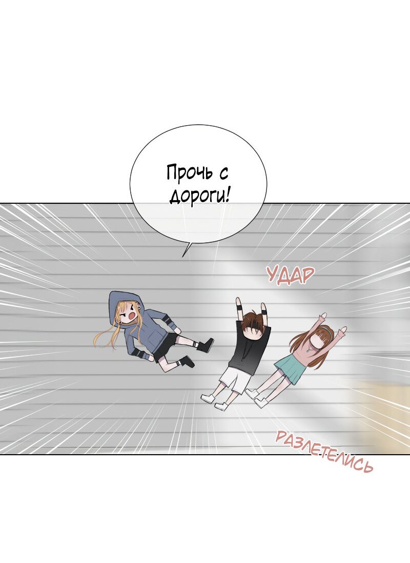 Манга Парень-девушка - Глава 25 Страница 6