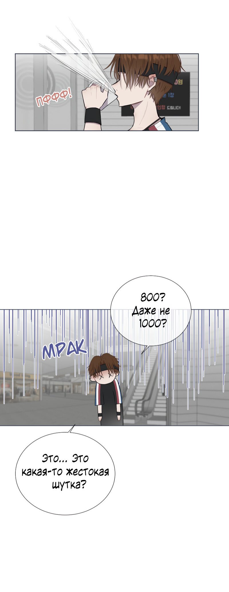 Манга Парень-девушка - Глава 25 Страница 3