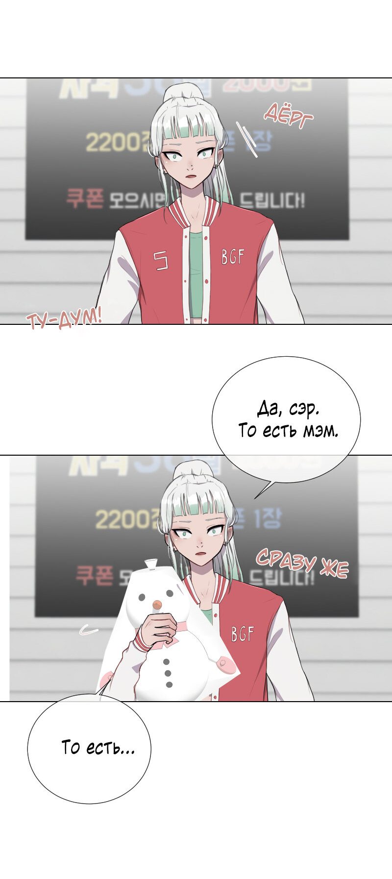 Манга Парень-девушка - Глава 25 Страница 22