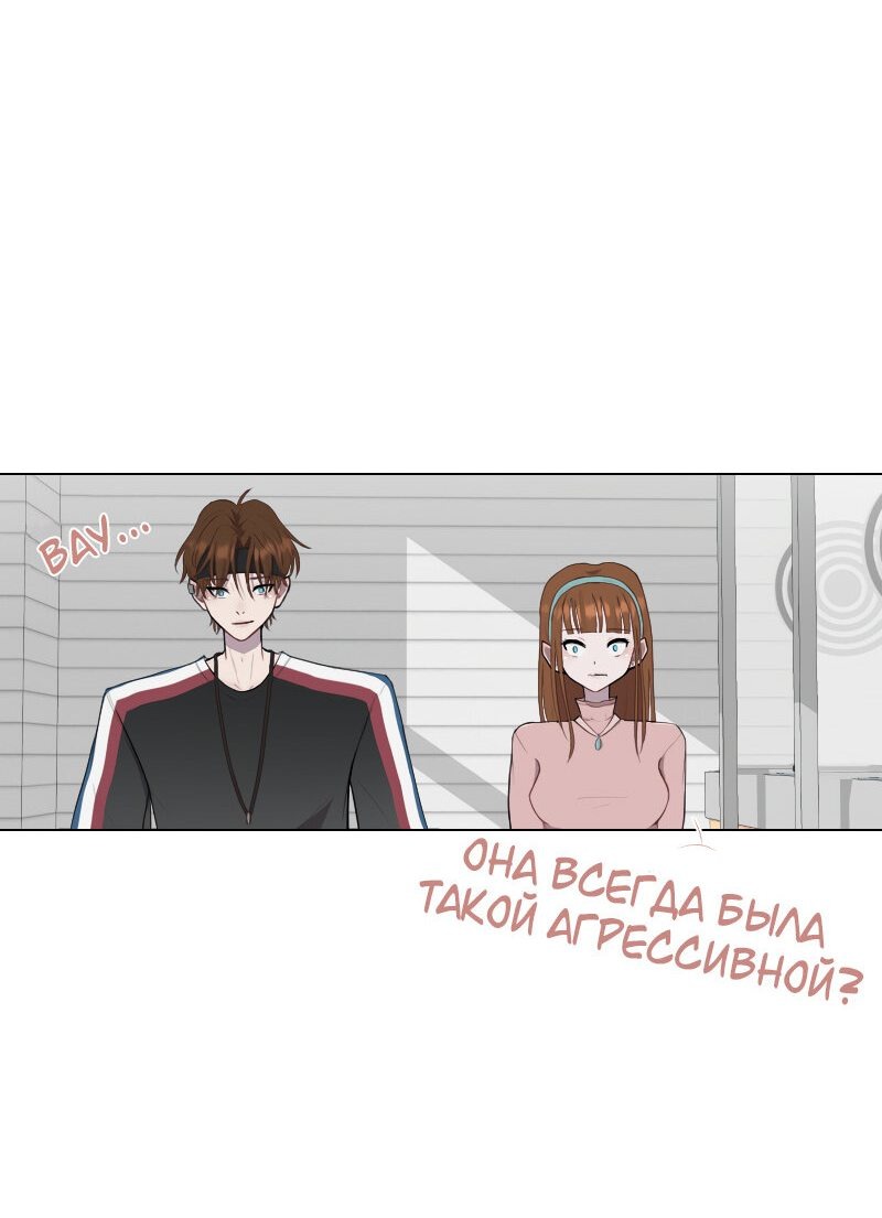 Манга Парень-девушка - Глава 25 Страница 11