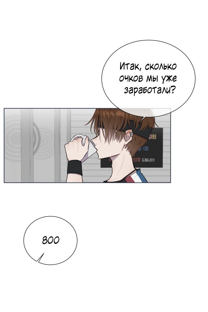 Манга Парень-девушка - Глава 25 Страница 2