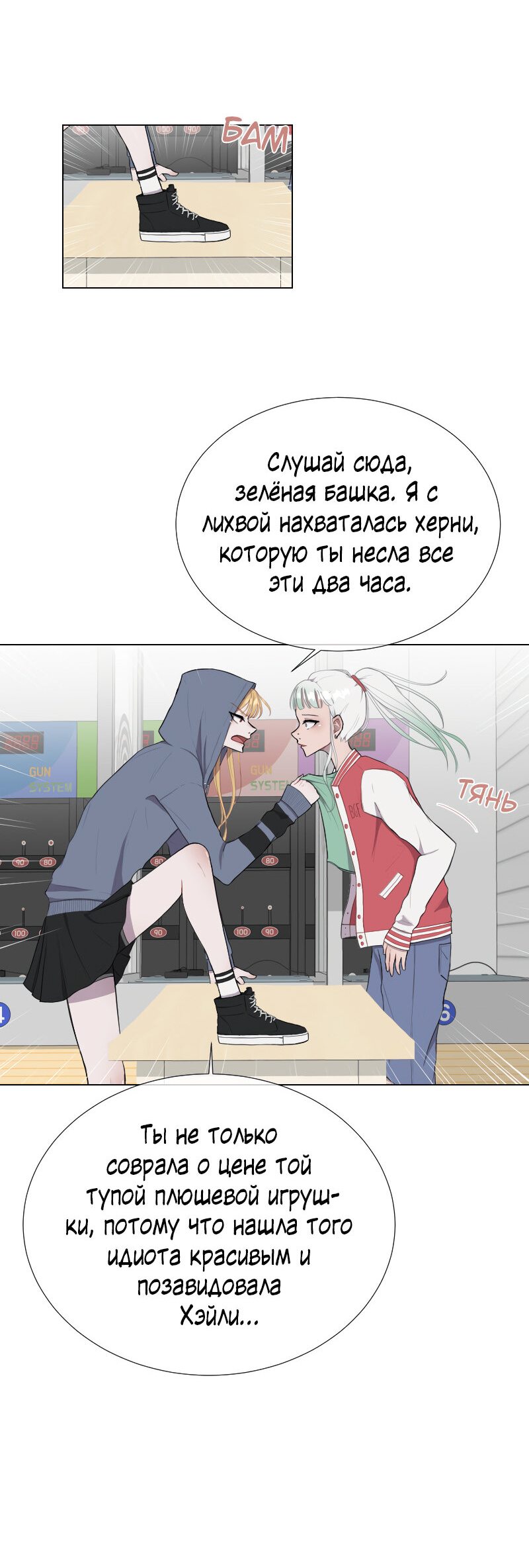 Манга Парень-девушка - Глава 25 Страница 7