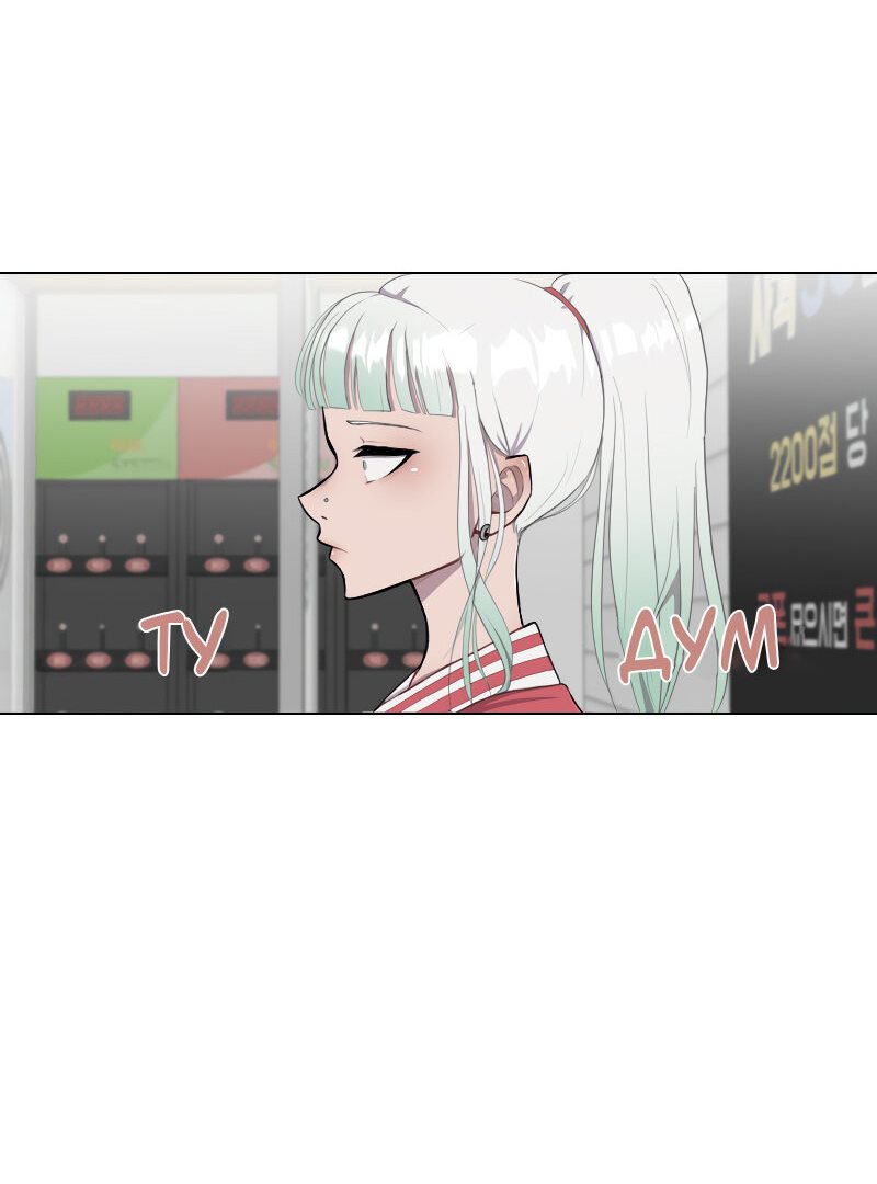 Манга Парень-девушка - Глава 25 Страница 10