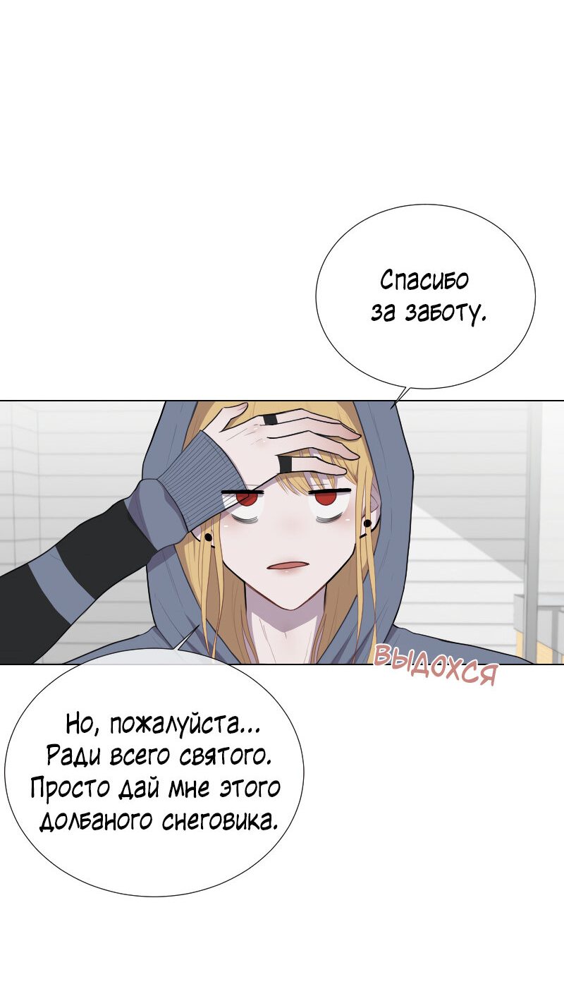 Манга Парень-девушка - Глава 25 Страница 21