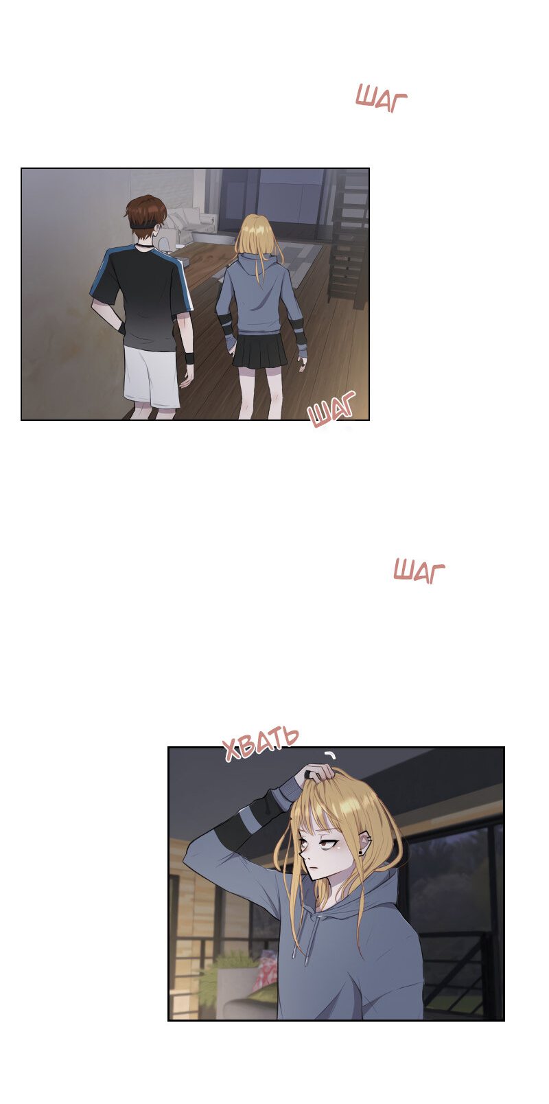Манга Парень-девушка - Глава 25 Страница 27