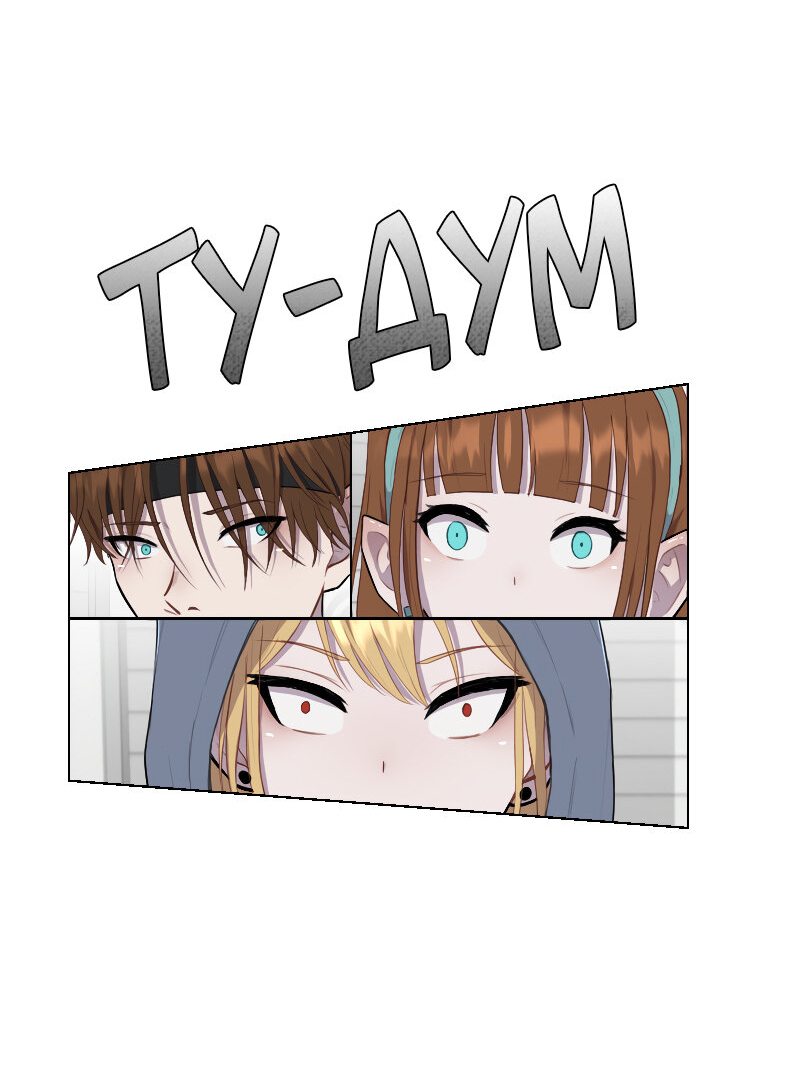 Манга Парень-девушка - Глава 25 Страница 5