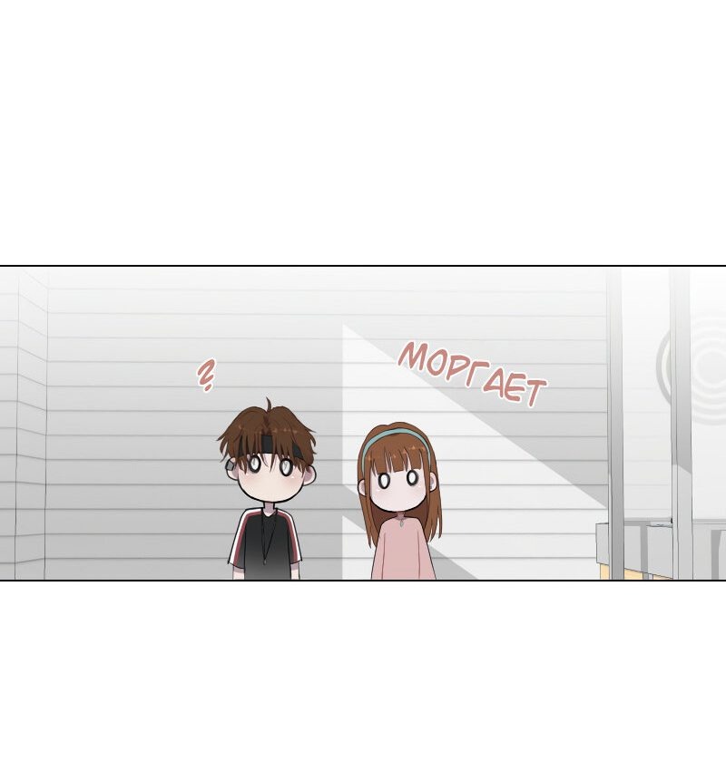 Манга Парень-девушка - Глава 25 Страница 8