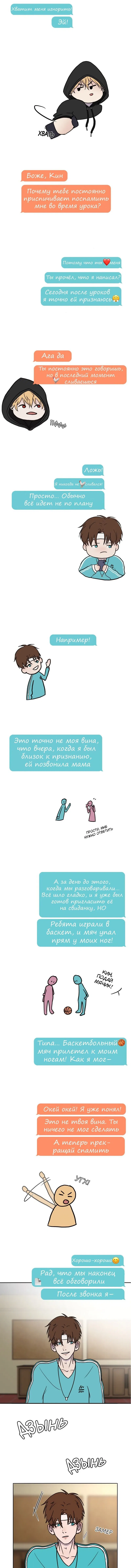 Манга Парень-девушка - Глава 1 Страница 2
