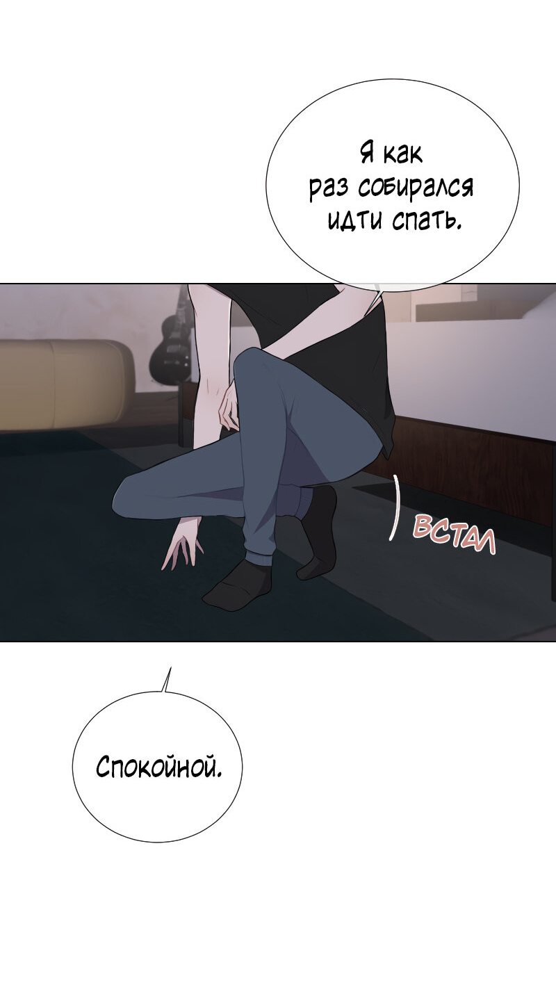 Манга Парень-девушка - Глава 30 Страница 7