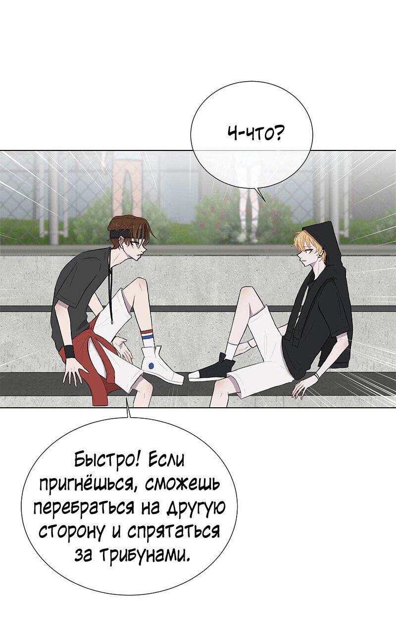 Манга Парень-девушка - Глава 33 Страница 28