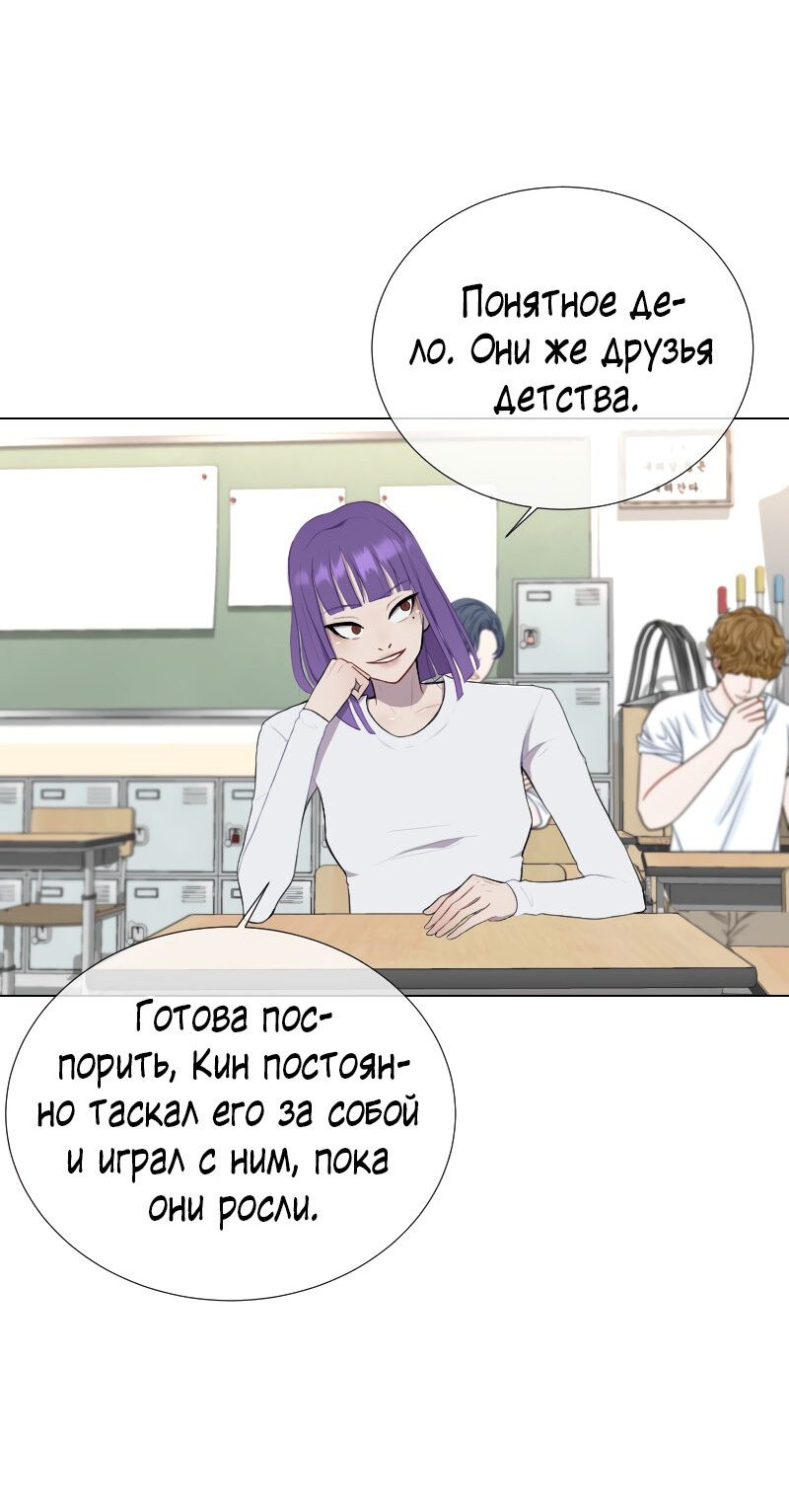 Манга Парень-девушка - Глава 32 Страница 4