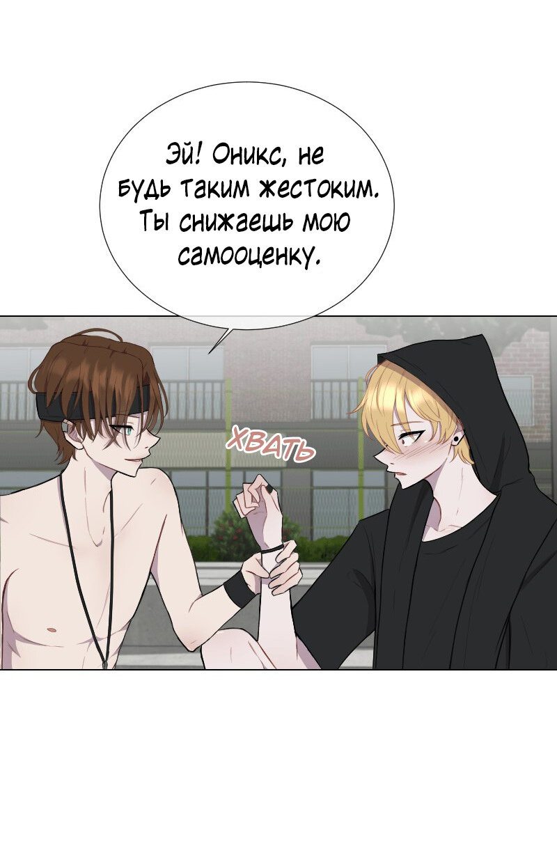 Манга Парень-девушка - Глава 32 Страница 18