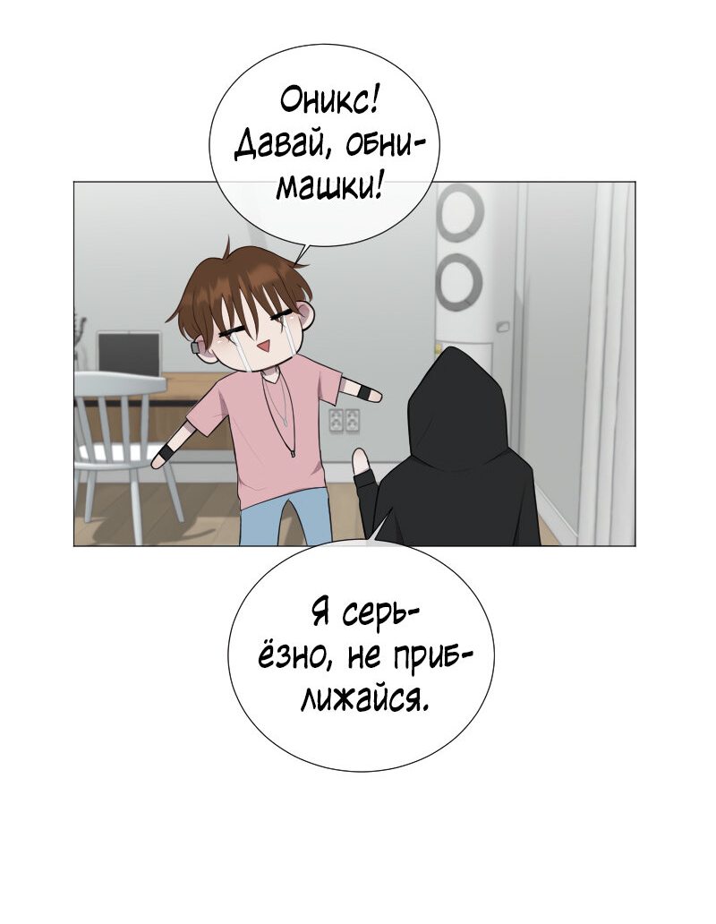 Манга Парень-девушка - Глава 37 Страница 10