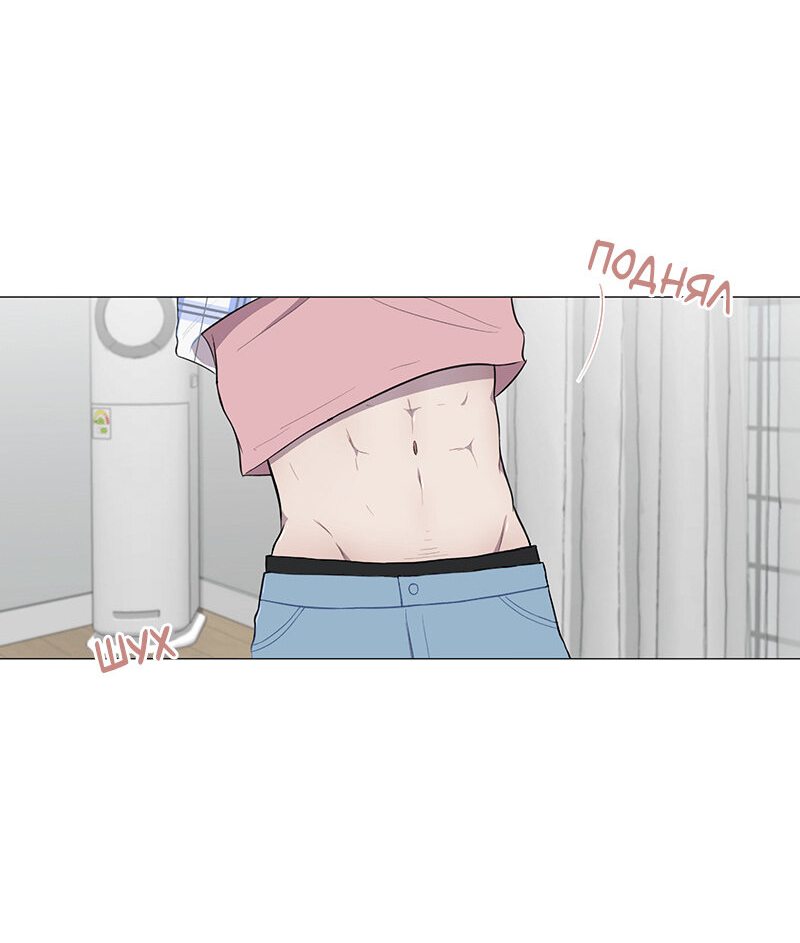 Манга Парень-девушка - Глава 36 Страница 29