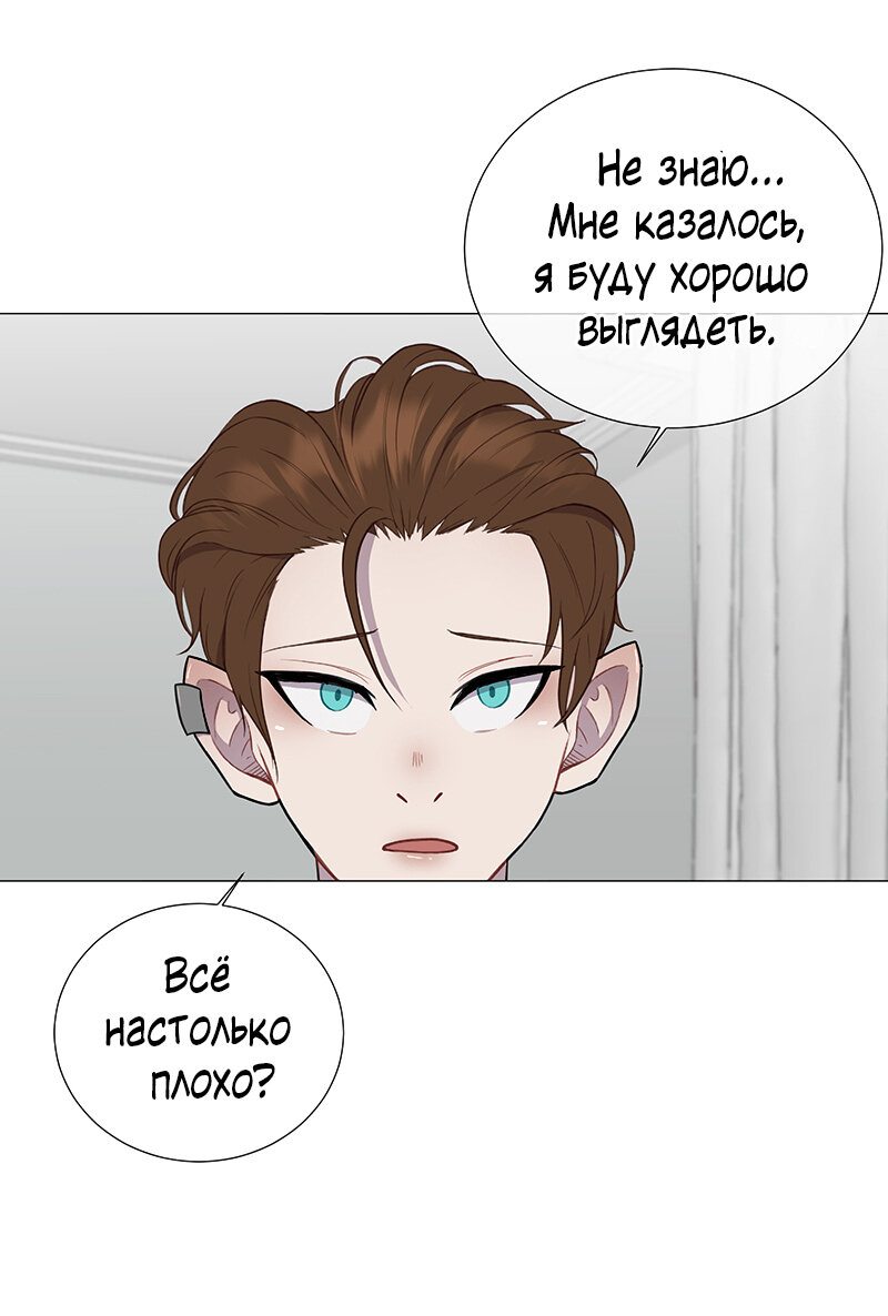 Манга Парень-девушка - Глава 36 Страница 18