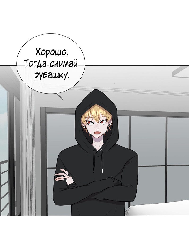 Манга Парень-девушка - Глава 36 Страница 26