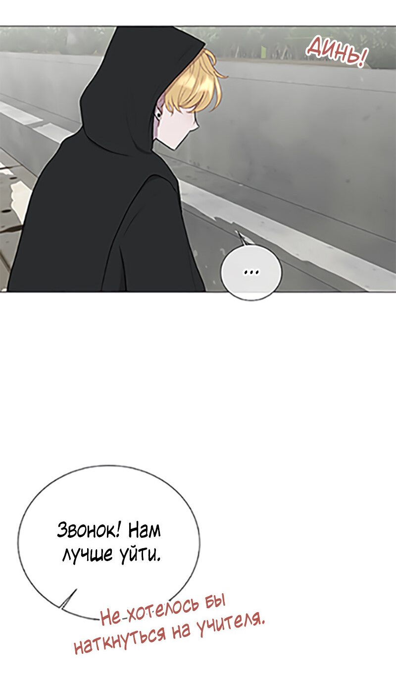 Манга Парень-девушка - Глава 35 Страница 13