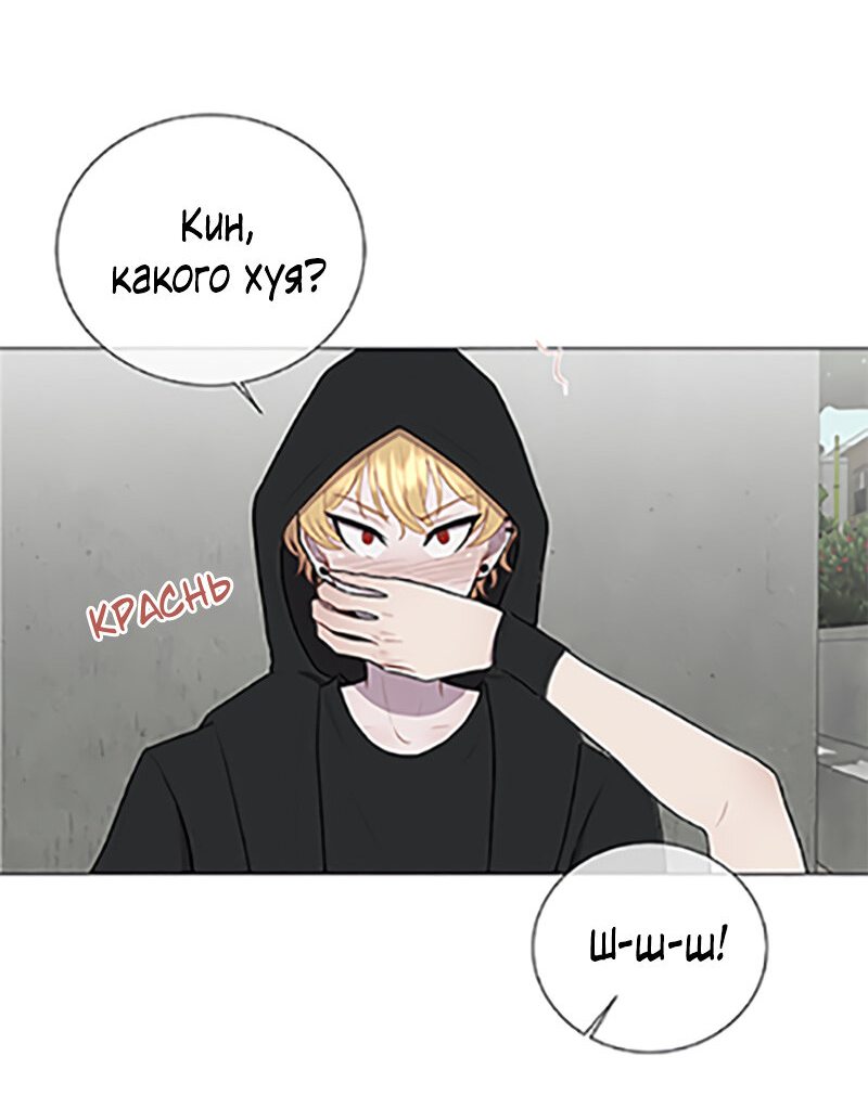 Манга Парень-девушка - Глава 35 Страница 26