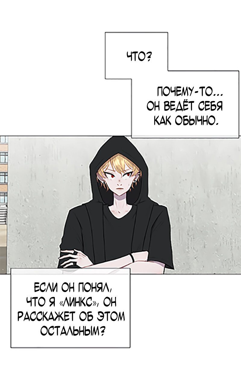 Манга Парень-девушка - Глава 35 Страница 22