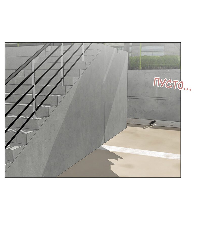 Манга Парень-девушка - Глава 34 Страница 26