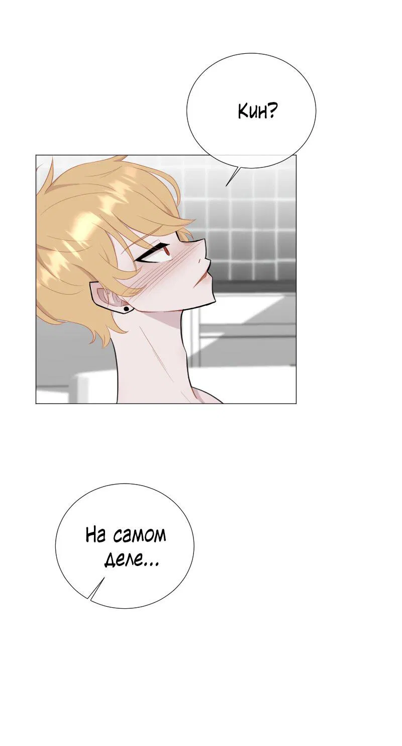 Манга Парень-девушка - Глава 46 Страница 27