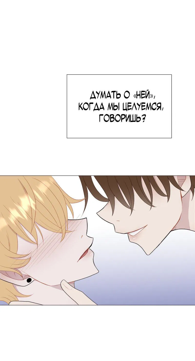 Манга Парень-девушка - Глава 46 Страница 15