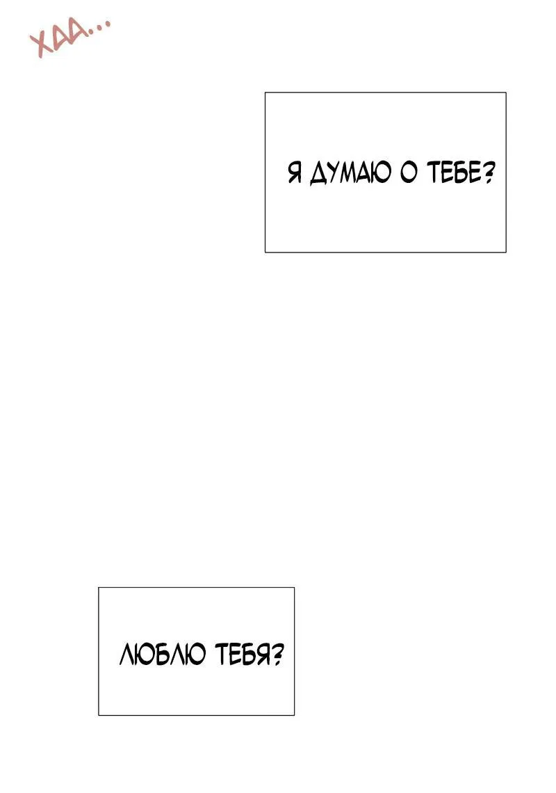 Манга Парень-девушка - Глава 46 Страница 20