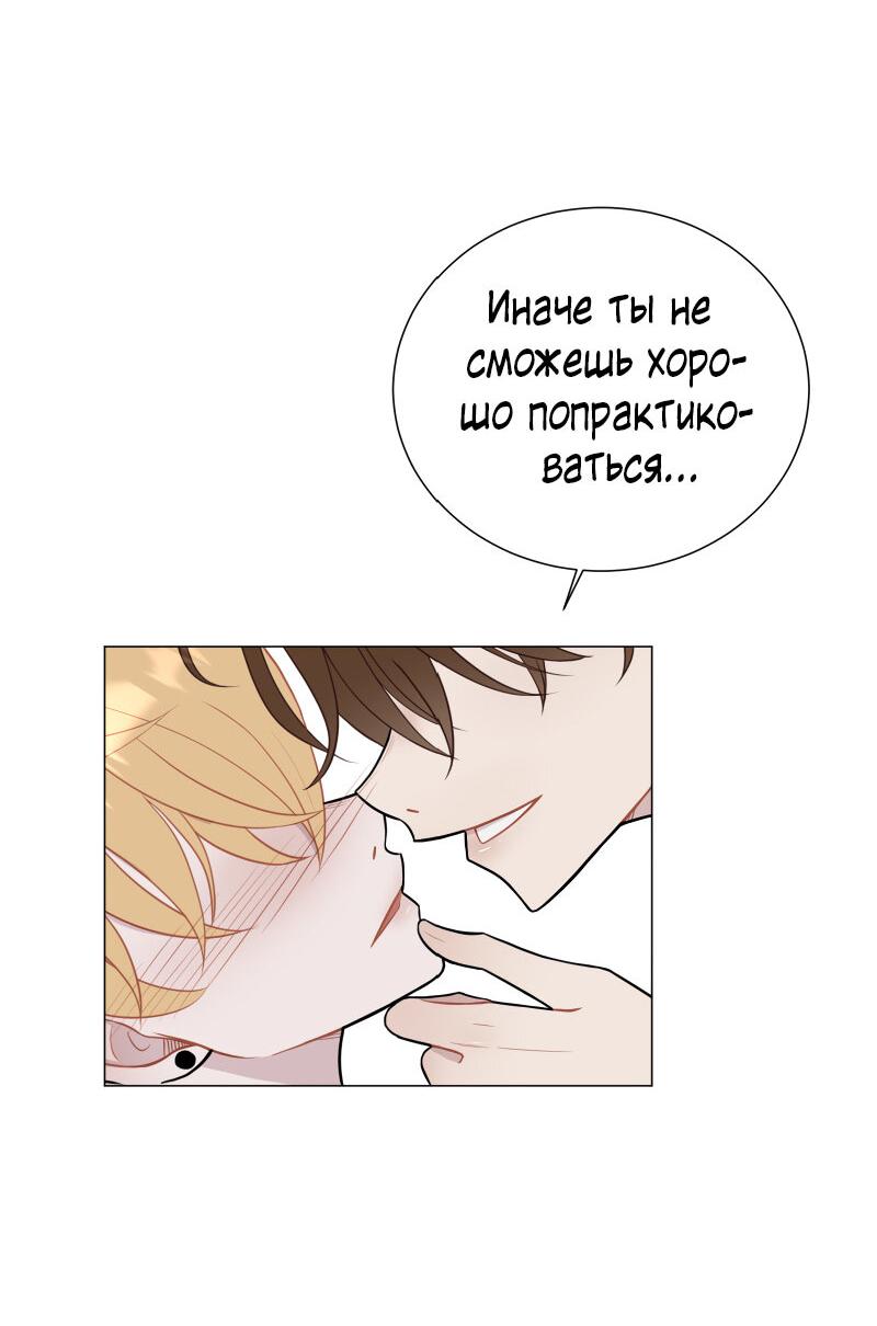 Манга Парень-девушка - Глава 46 Страница 2