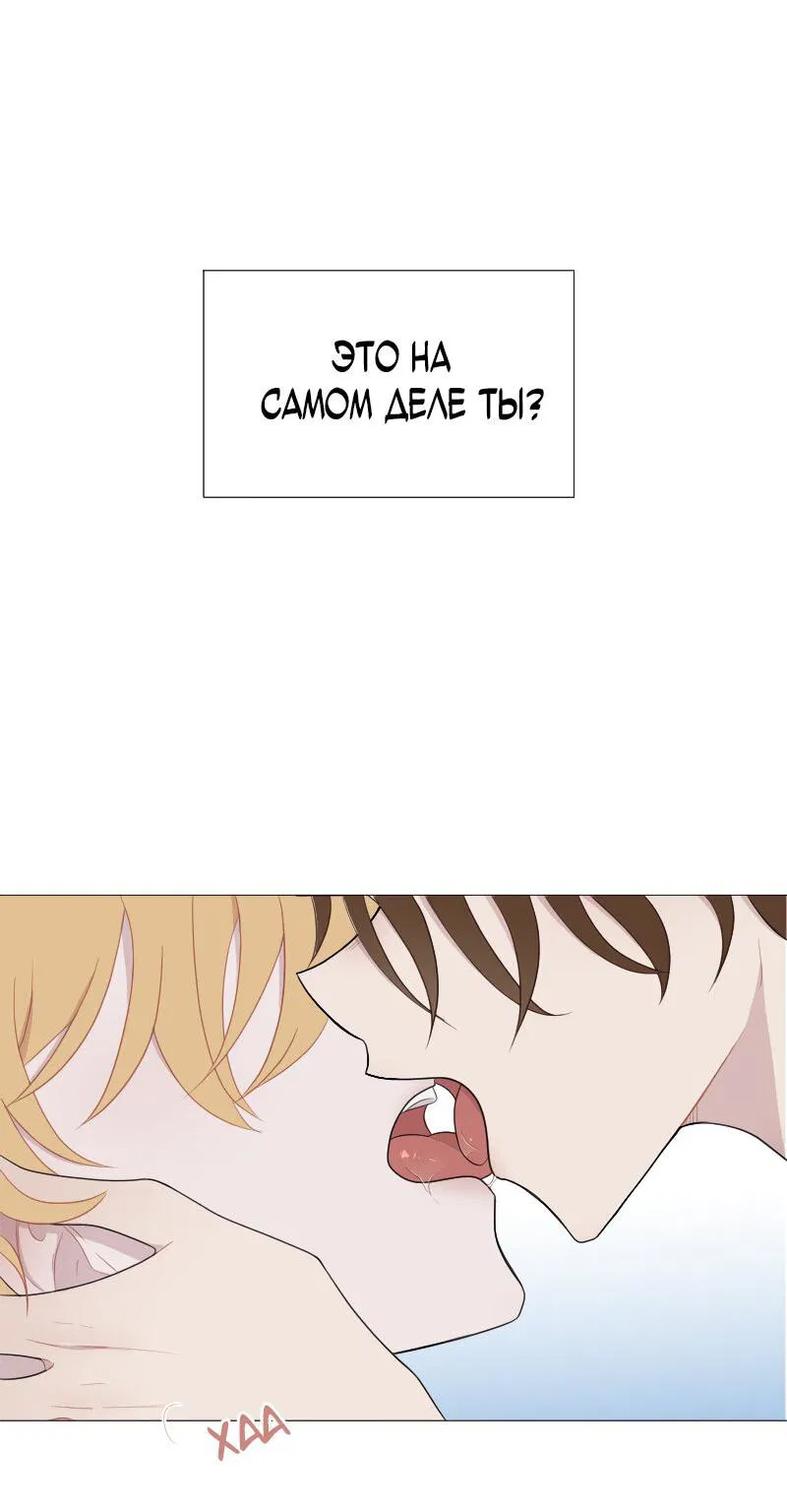 Манга Парень-девушка - Глава 46 Страница 17