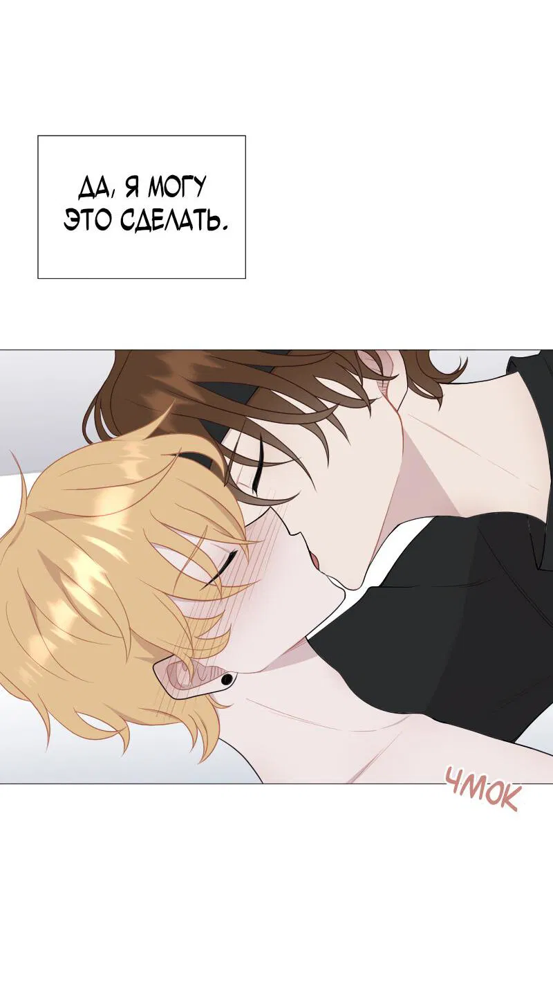 Манга Парень-девушка - Глава 46 Страница 5