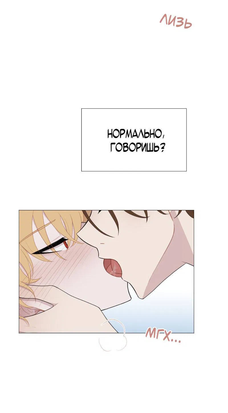 Манга Парень-девушка - Глава 46 Страница 18